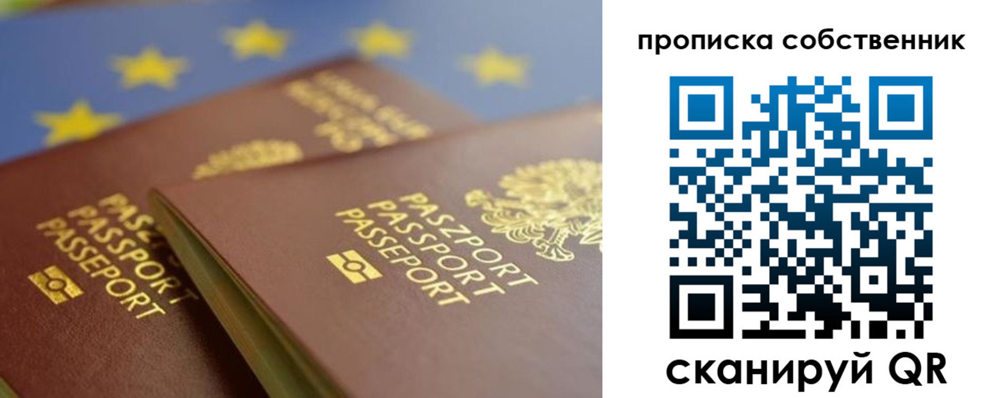 прописка для работы в Вуктыле