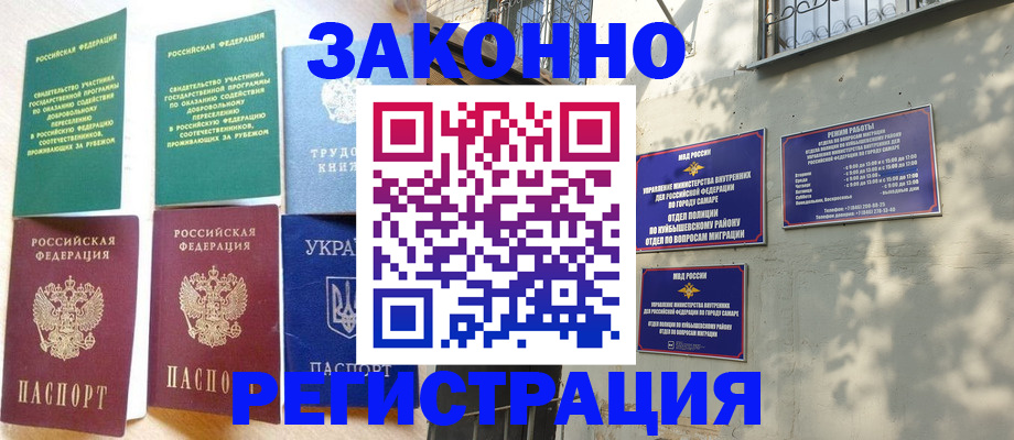 временная регистрация поиск в Вуктыле