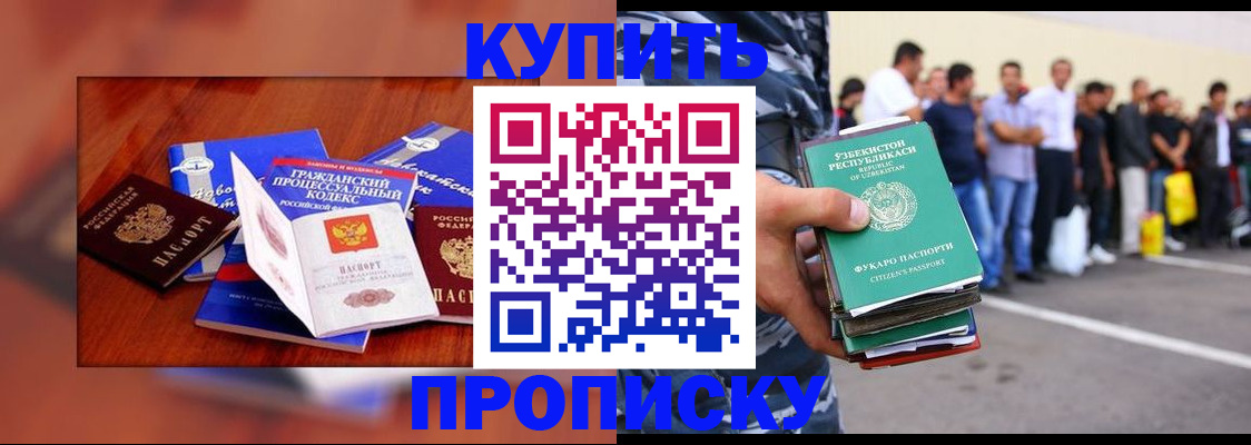 прописка для школы в Вуктыле