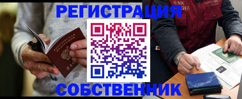 прописка в квартире в Вуктыле