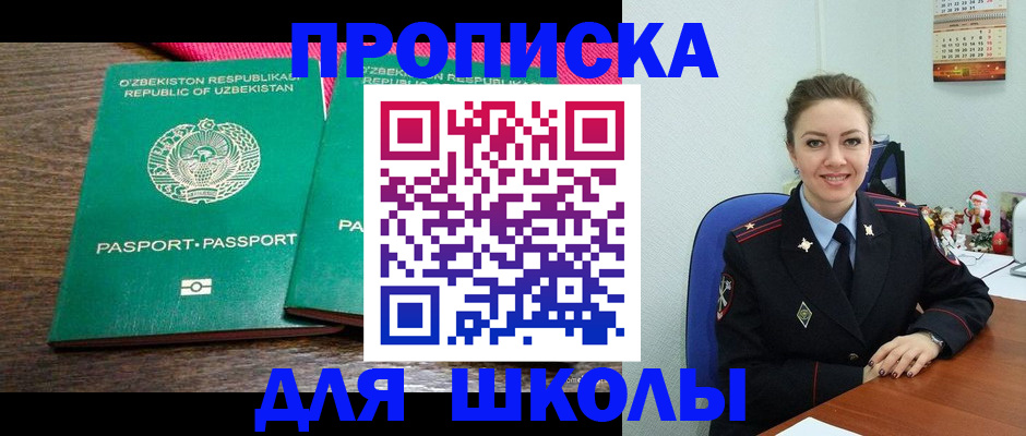 регистрация для дет. сада в Вуктыле