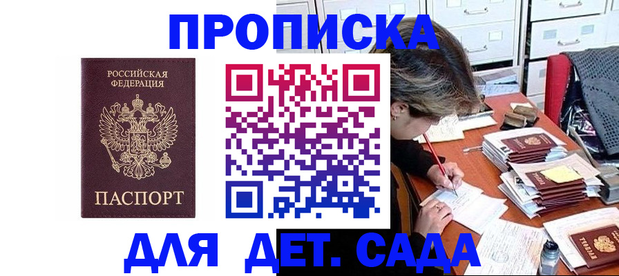 временная регистрация надежно в Вуктыле