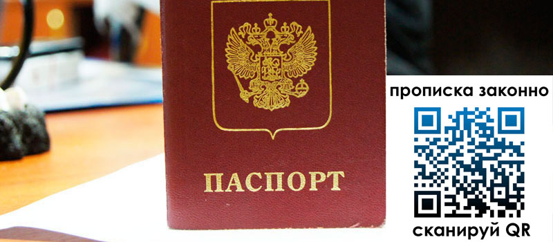 прописка в Вуктыле прописка в Вуктыле